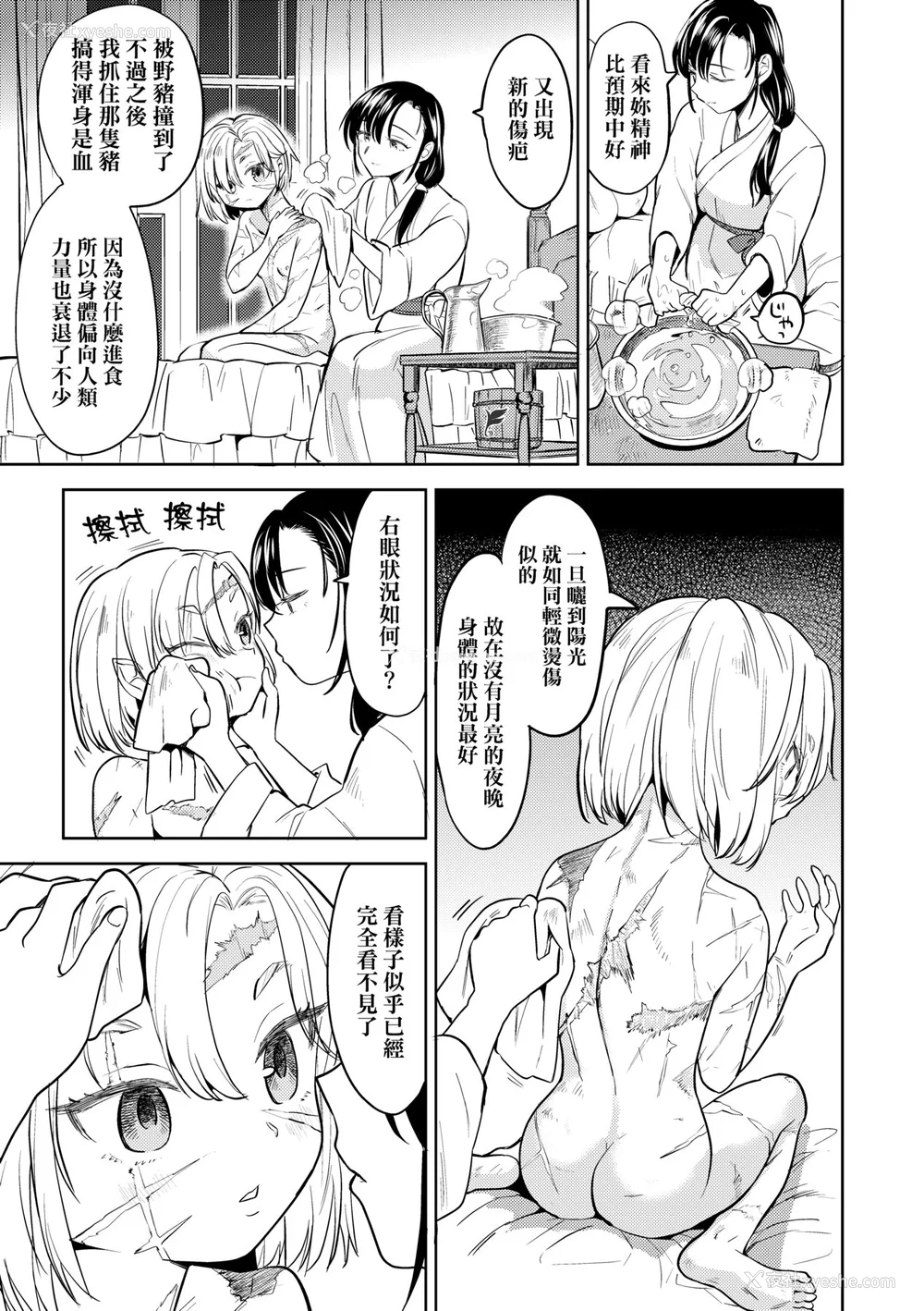 81P - [あやね] 望月血液研究所の娘 [中国翻訳] [无修正] [DL版]