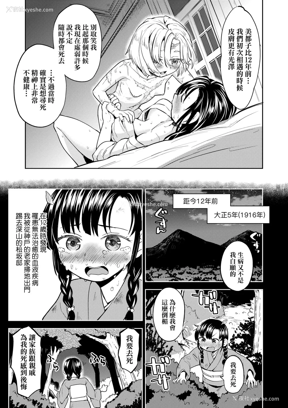 83P - [あやね] 望月血液研究所の娘 [中国翻訳] [无修正] [DL版]
