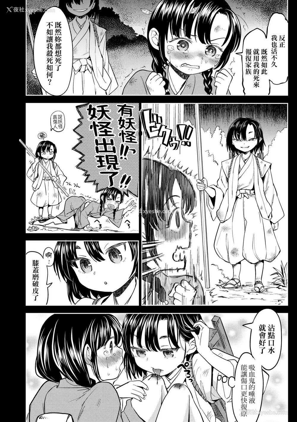 84P - [あやね] 望月血液研究所の娘 [中国翻訳] [无修正] [DL版]