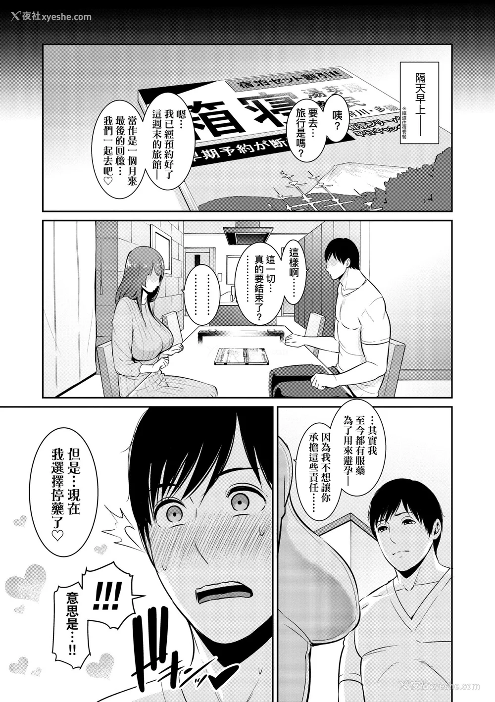 116P - [gonza] 続・友达の母亲｜续．朋友的马麻 [中文] [无修正]