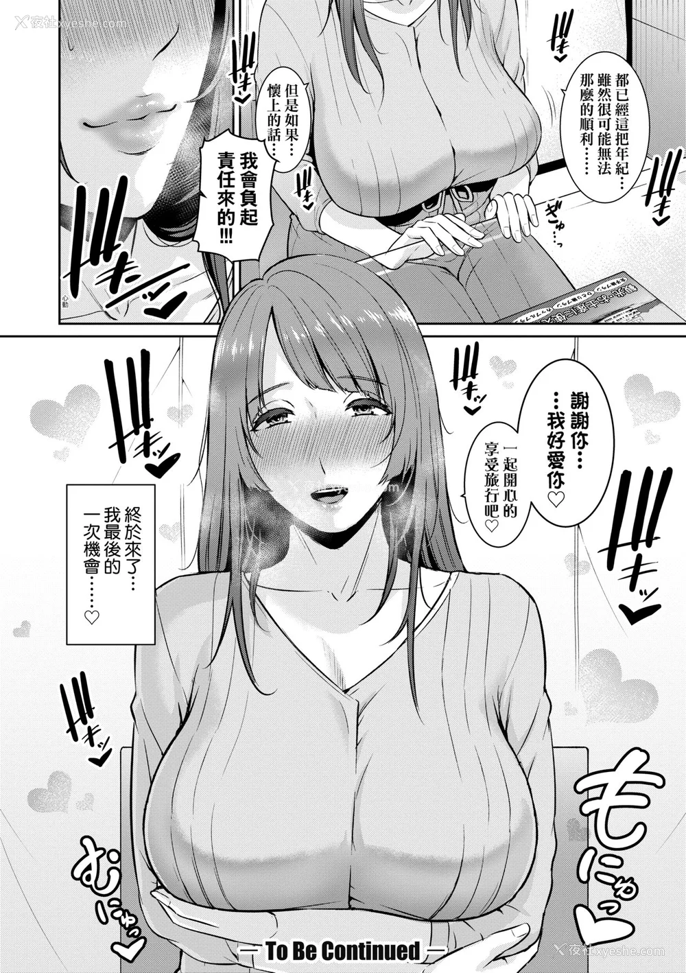 117P - [gonza] 続・友达の母亲｜续．朋友的马麻 [中文] [无修正]