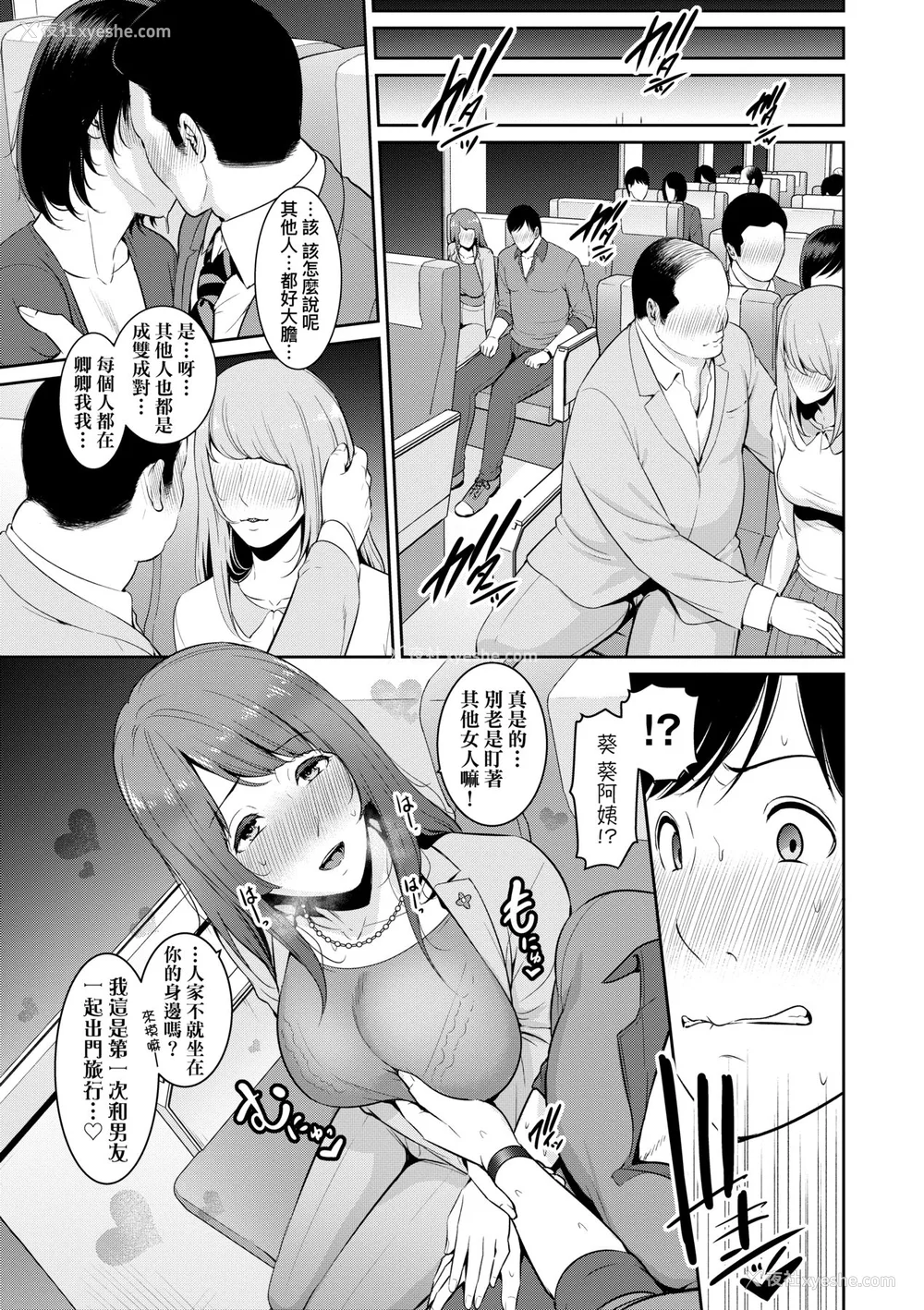 120P - [gonza] 続・友达の母亲｜续．朋友的马麻 [中文] [无修正]