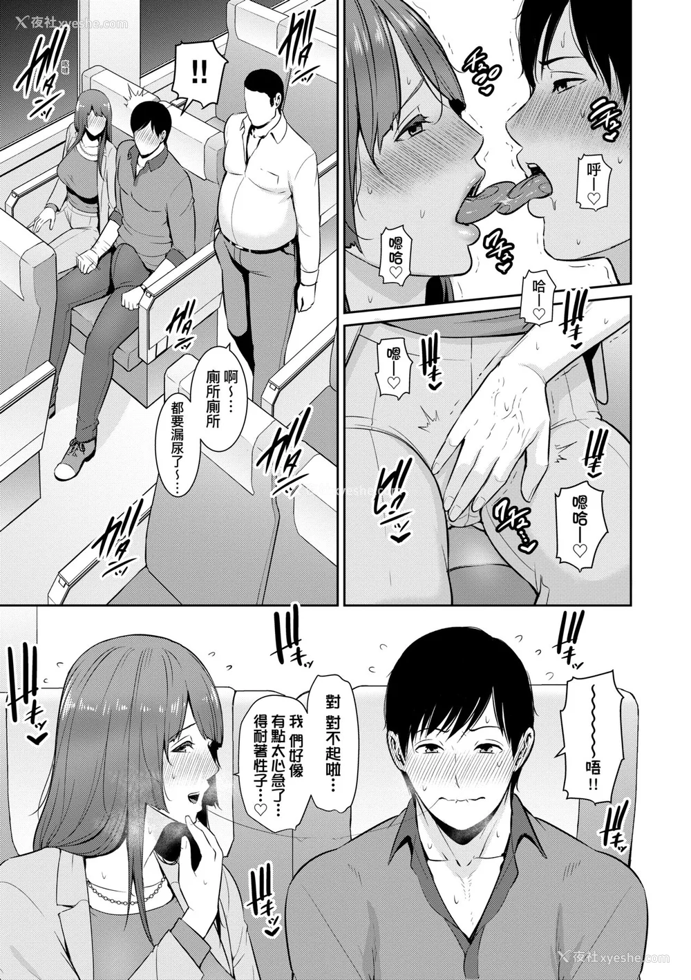 122P - [gonza] 続・友达の母亲｜续．朋友的马麻 [中文] [无修正]