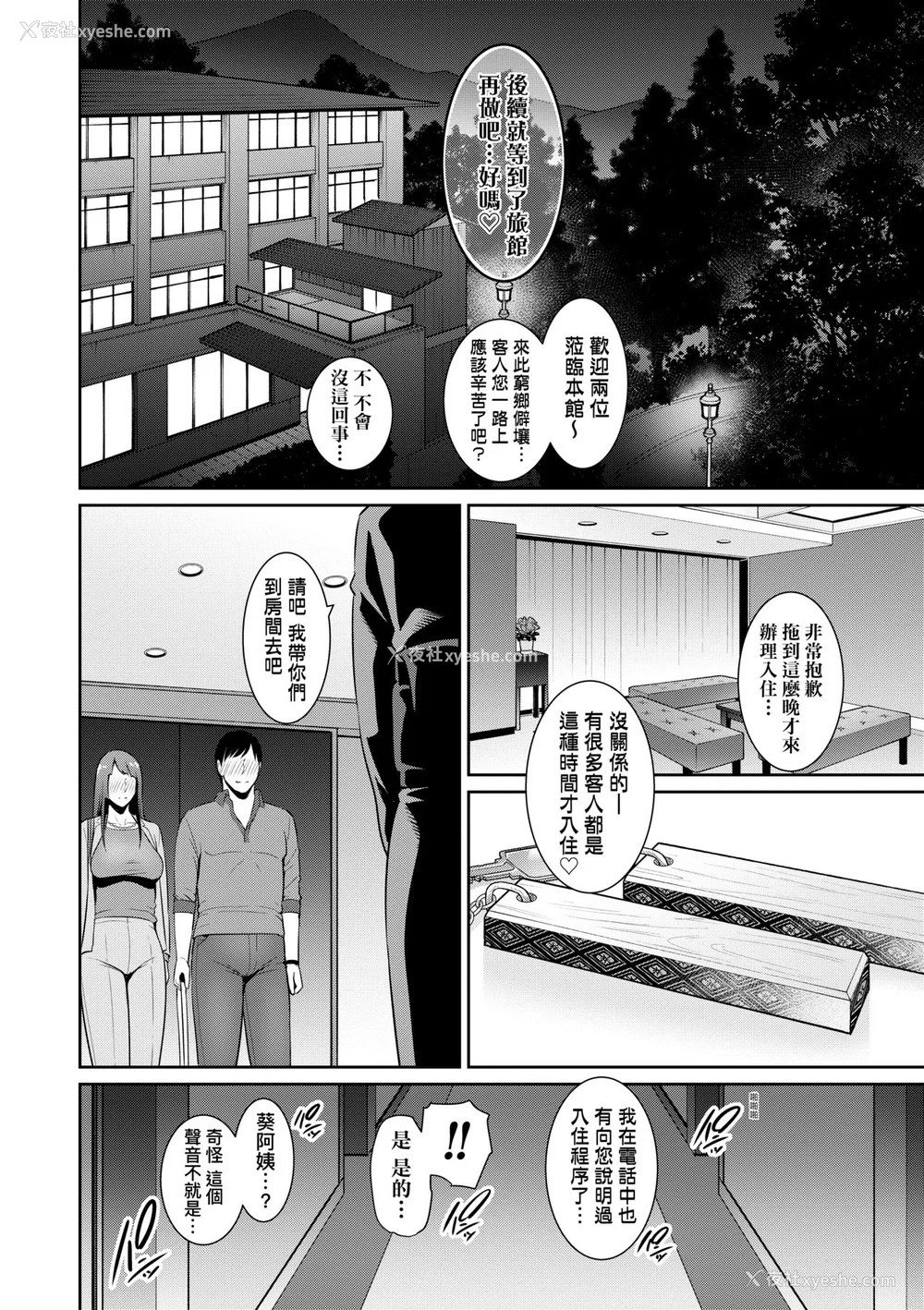 123P - [gonza] 続・友达の母亲｜续．朋友的马麻 [中文] [无修正]
