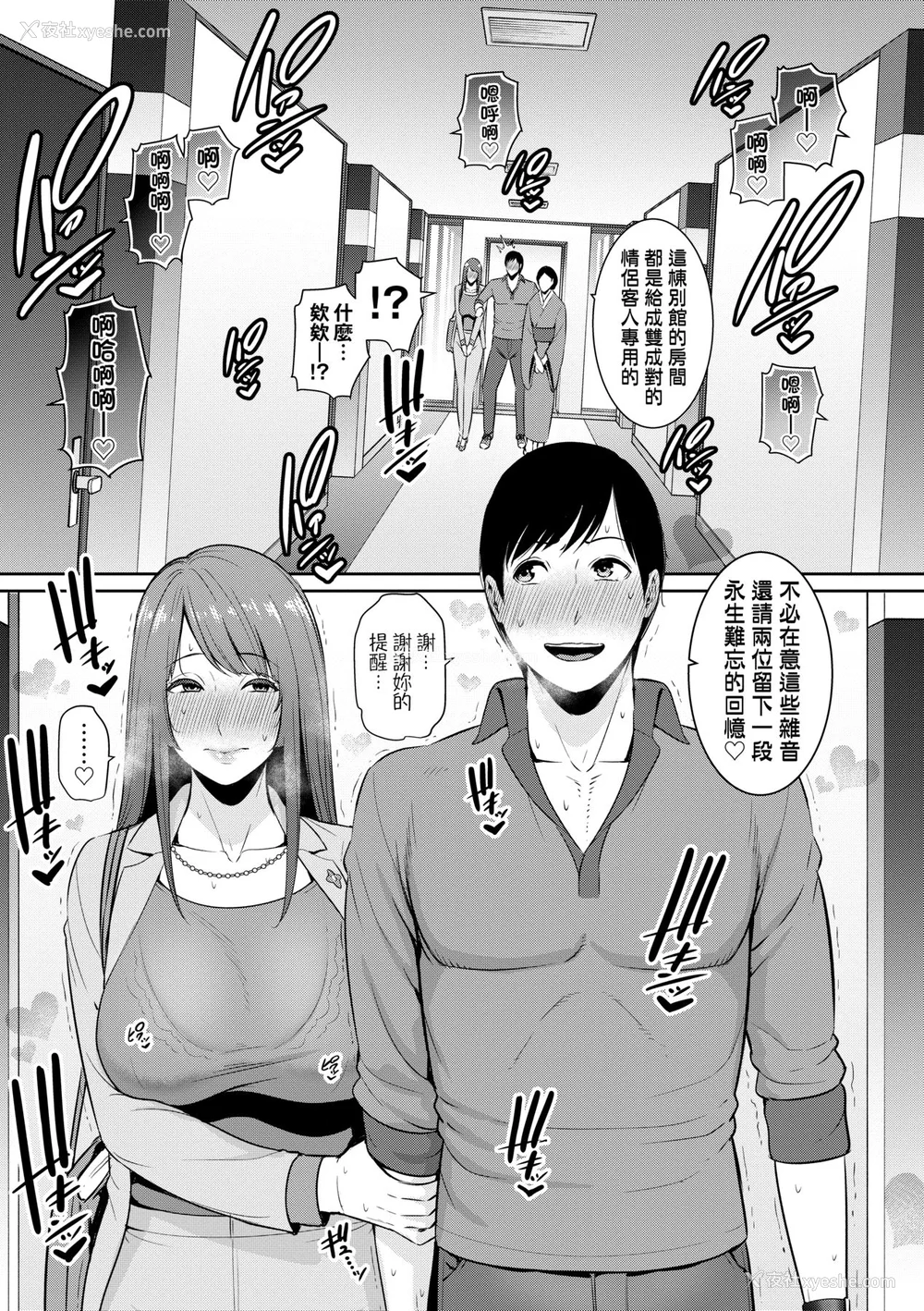 124P - [gonza] 続・友达の母亲｜续．朋友的马麻 [中文] [无修正]
