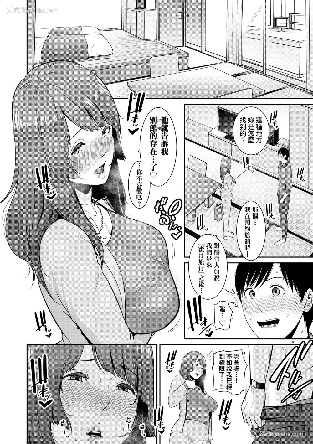 125P - [gonza] 続・友达の母亲｜续．朋友的马麻 [中文] [无修正]