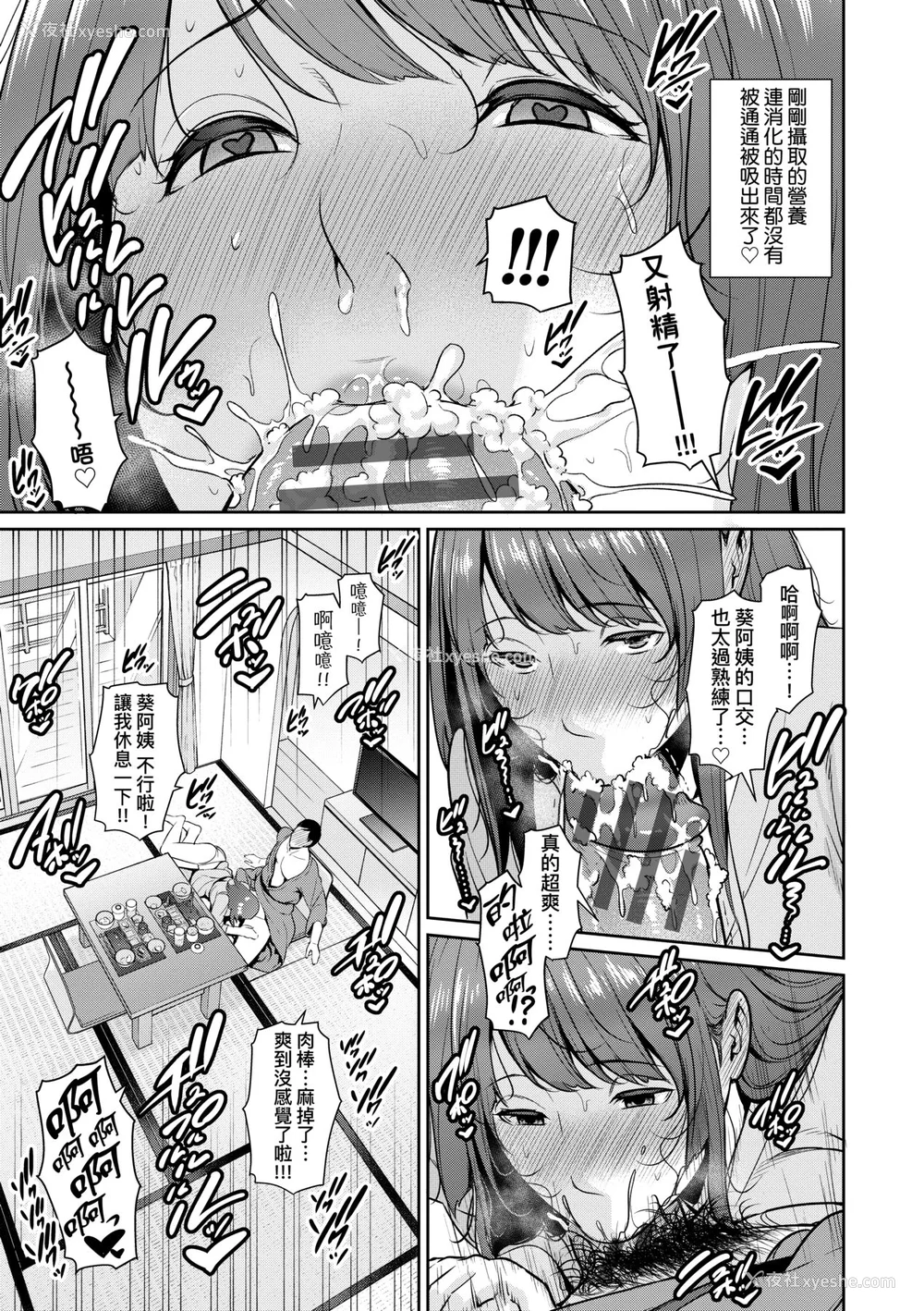 134P - [gonza] 続・友达の母亲｜续．朋友的马麻 [中文] [无修正]
