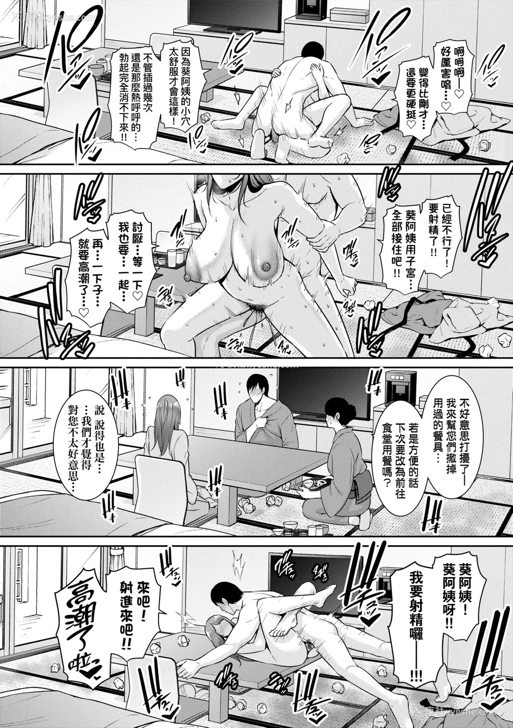 137P - [gonza] 続・友达の母亲｜续．朋友的马麻 [中文] [无修正]