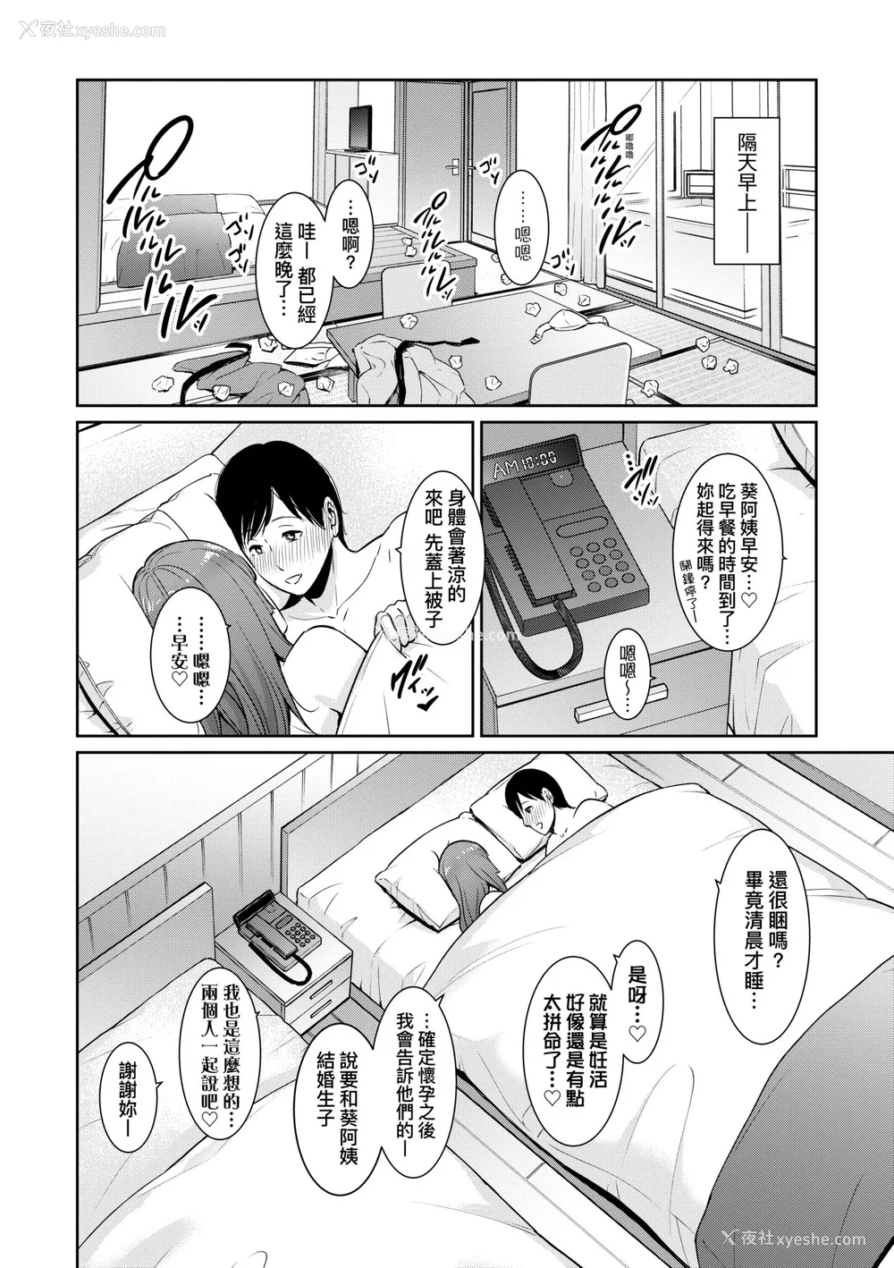 147P - [gonza] 続・友达の母亲｜续．朋友的马麻 [中文] [无修正]