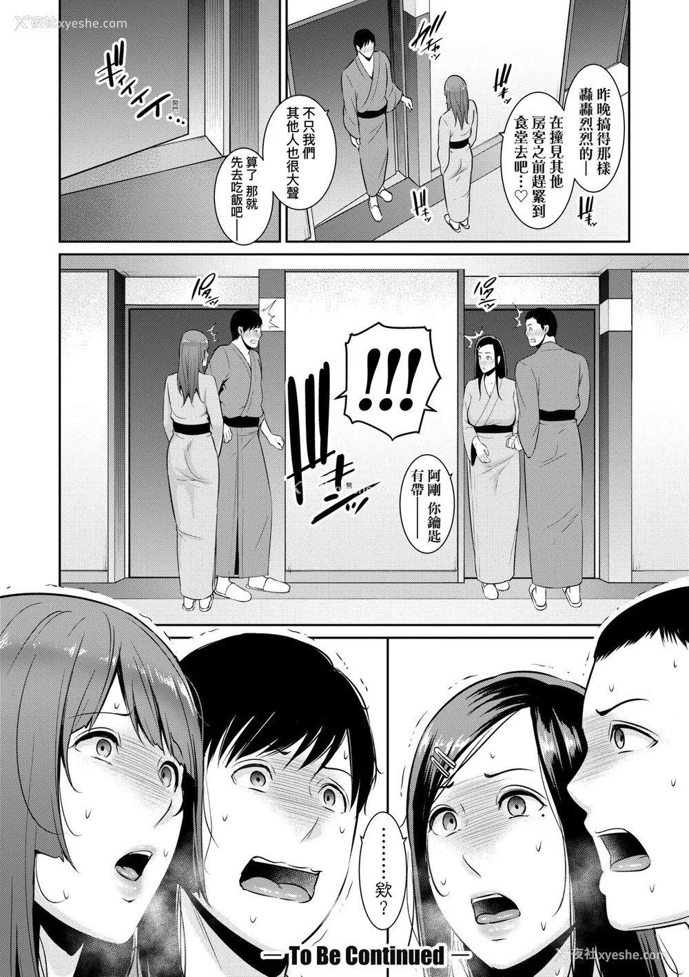 149P - [gonza] 続・友达の母亲｜续．朋友的马麻 [中文] [无修正]