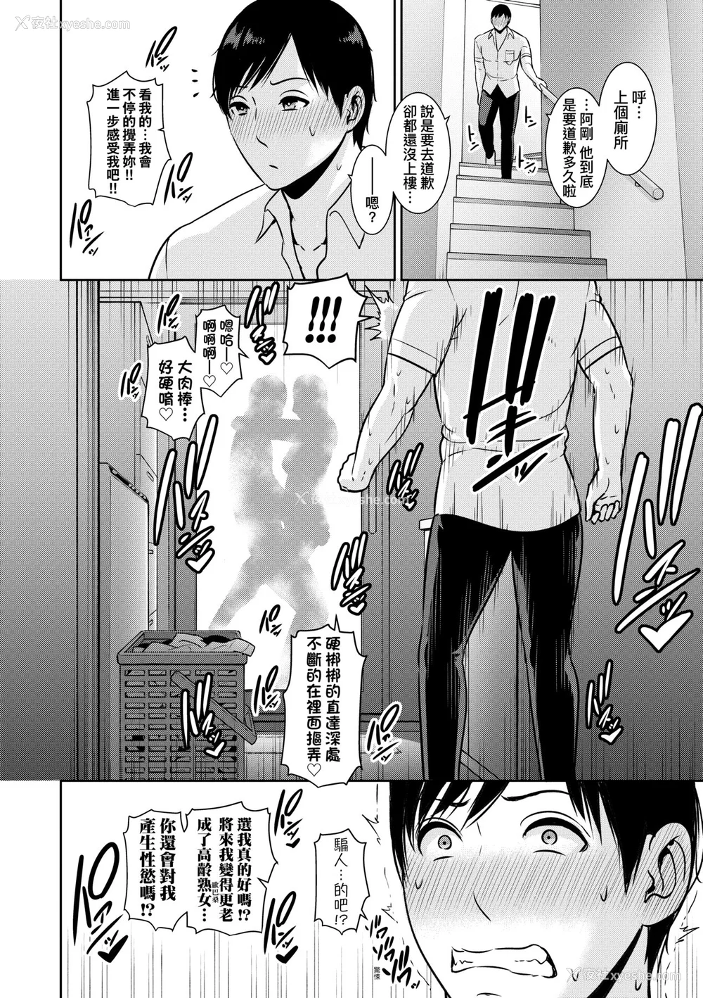 17P - [gonza] 続・友达の母亲｜续．朋友的马麻 [中文] [无修正]
