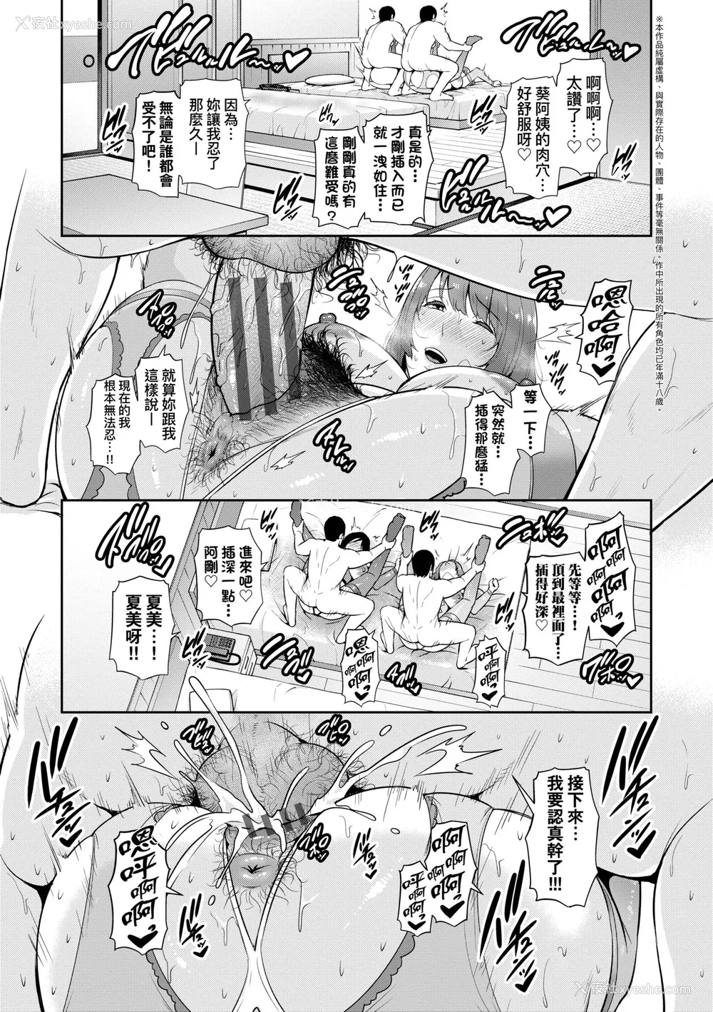 182P - [gonza] 続・友达の母亲｜续．朋友的马麻 [中文] [无修正]