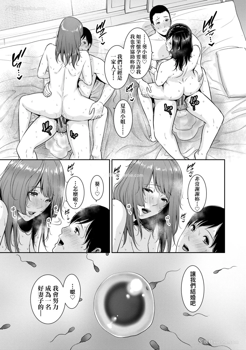 204P - [gonza] 続・友达の母亲｜续．朋友的马麻 [中文] [无修正]
