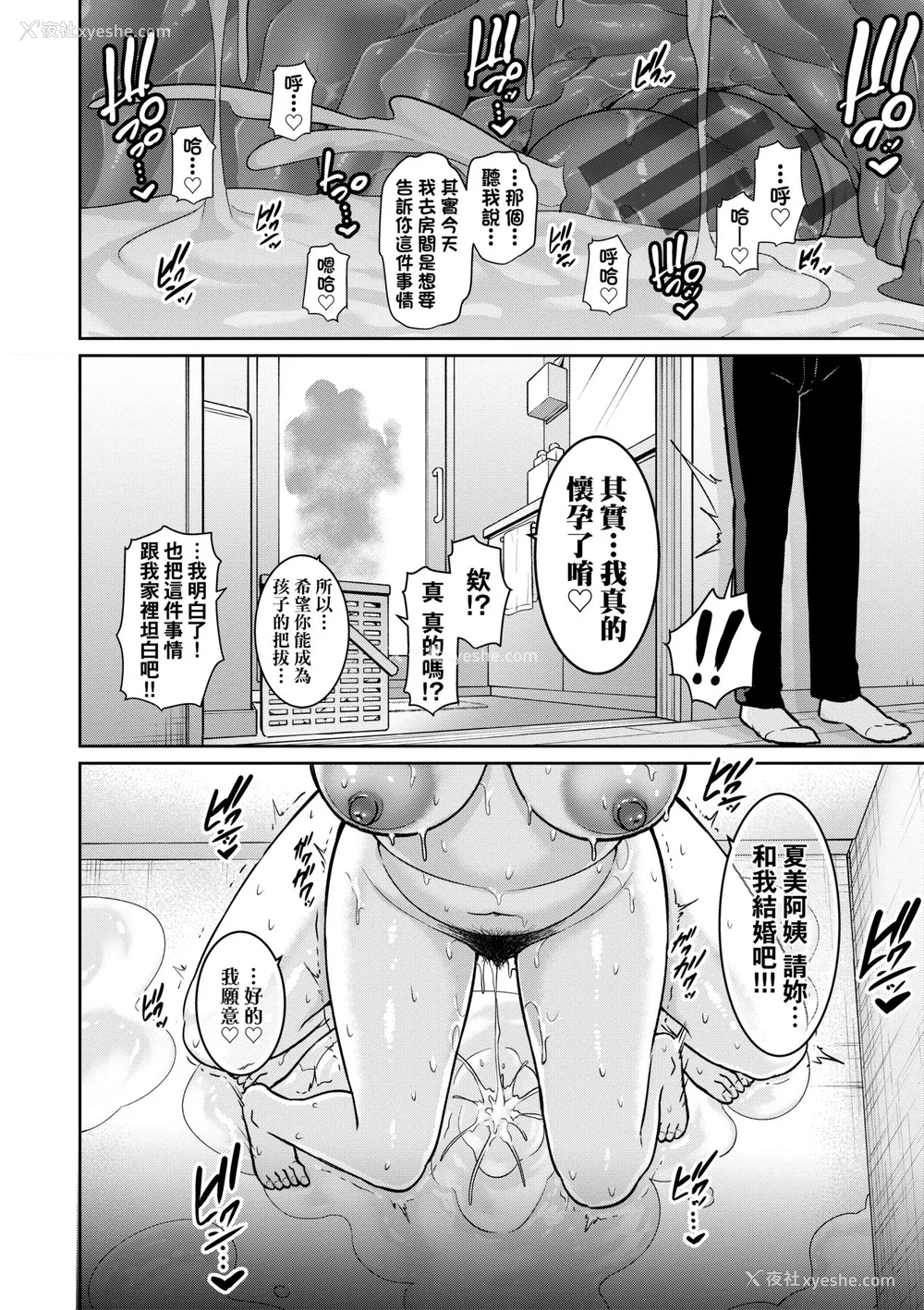 27P - [gonza] 続・友达の母亲｜续．朋友的马麻 [中文] [无修正]
