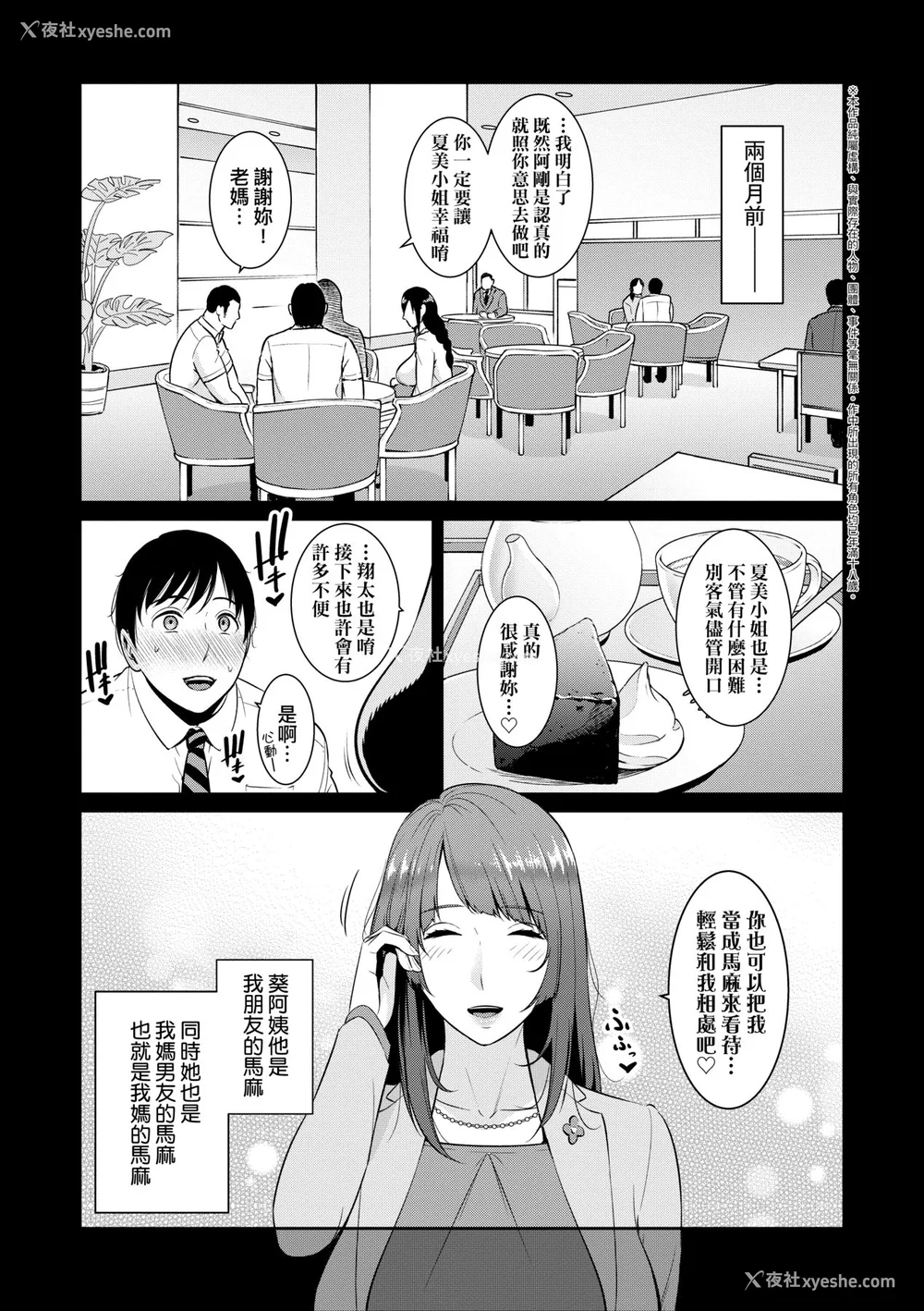 30P - [gonza] 続・友达の母亲｜续．朋友的马麻 [中文] [无修正]