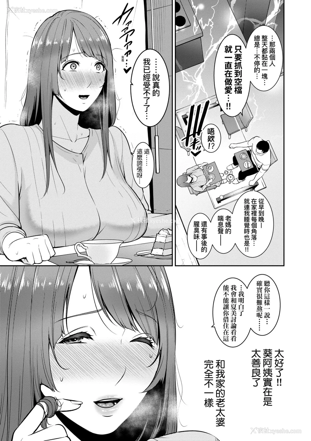 32P - [gonza] 続・友达の母亲｜续．朋友的马麻 [中文] [无修正]