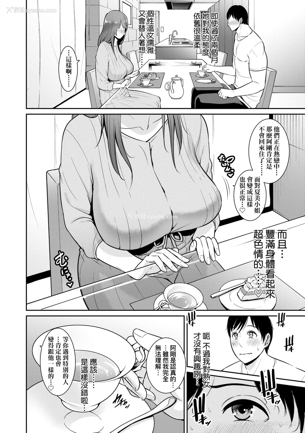 33P - [gonza] 続・友达の母亲｜续．朋友的马麻 [中文] [无修正]