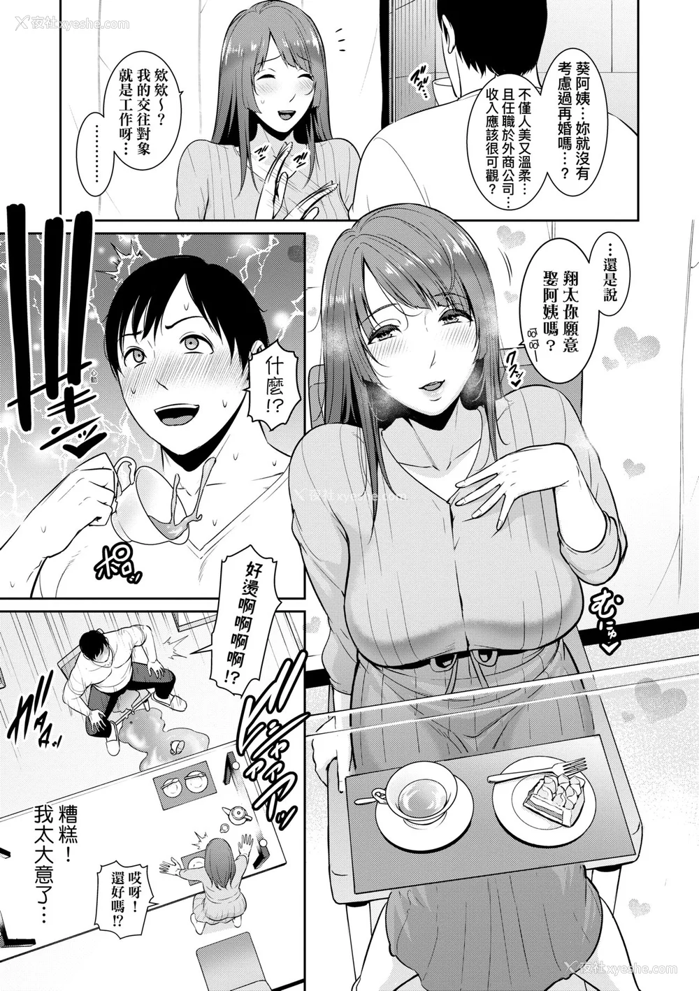 34P - [gonza] 続・友达の母亲｜续．朋友的马麻 [中文] [无修正]