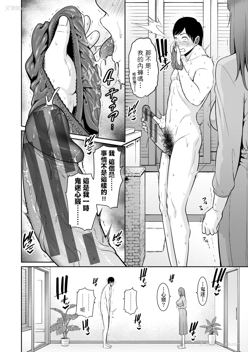 39P - [gonza] 続・友达の母亲｜续．朋友的马麻 [中文] [无修正]