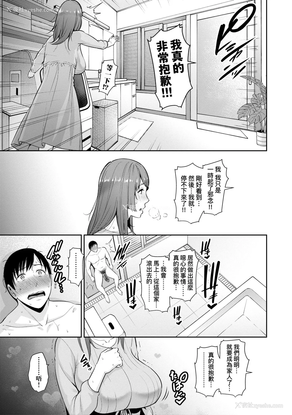 40P - [gonza] 続・友达の母亲｜续．朋友的马麻 [中文] [无修正]