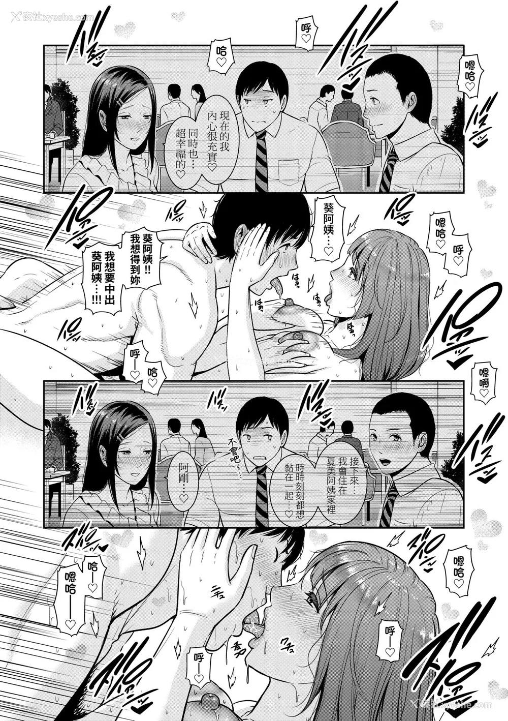 55P - [gonza] 続・友达の母亲｜续．朋友的马麻 [中文] [无修正]
