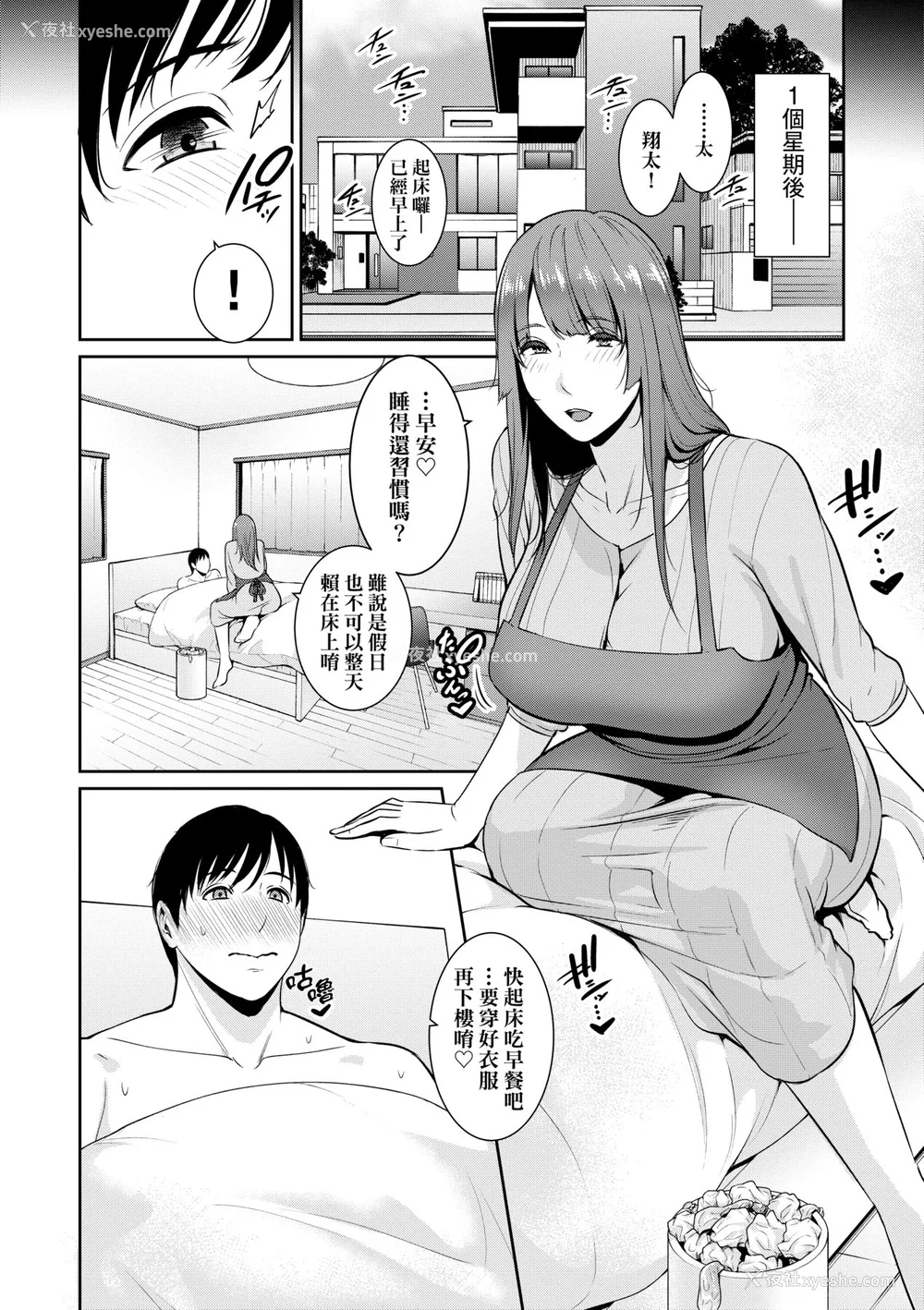 63P - [gonza] 続・友达の母亲｜续．朋友的马麻 [中文] [无修正]