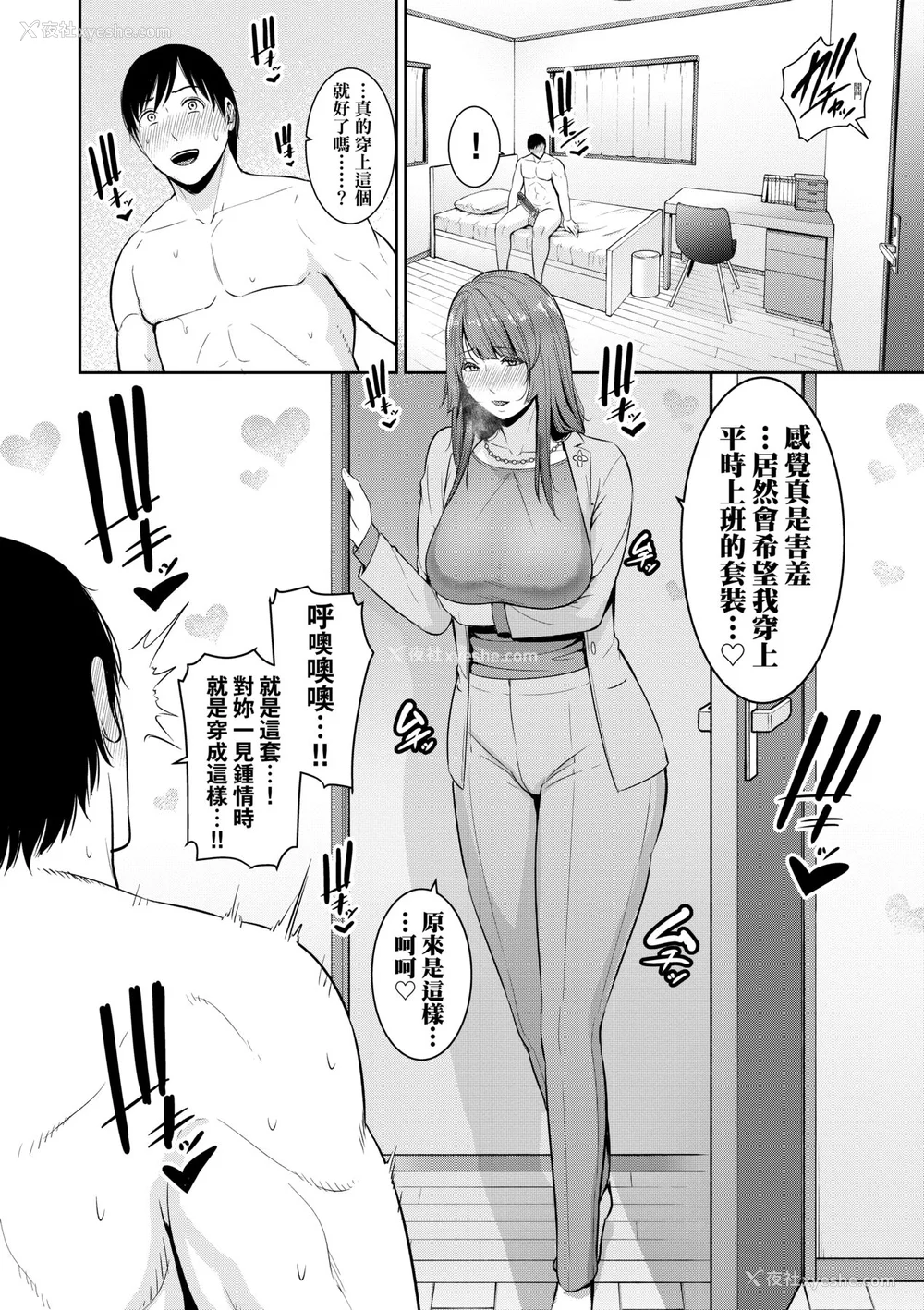 67P - [gonza] 続・友达の母亲｜续．朋友的马麻 [中文] [无修正]