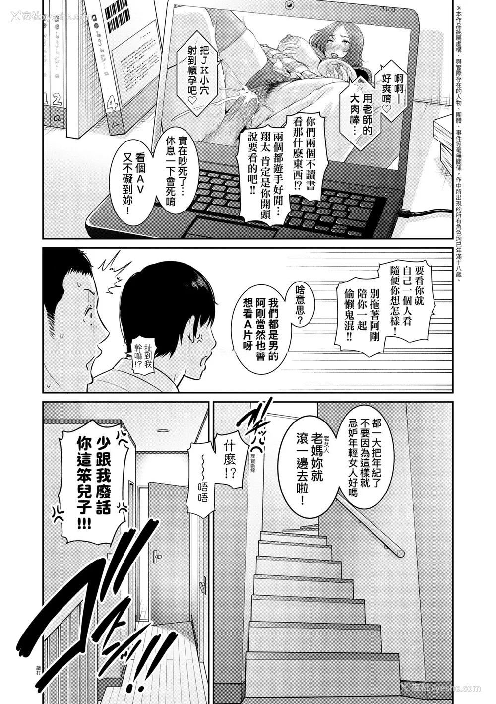 6P - [gonza] 続・友达の母亲｜续．朋友的马麻 [中文] [无修正]