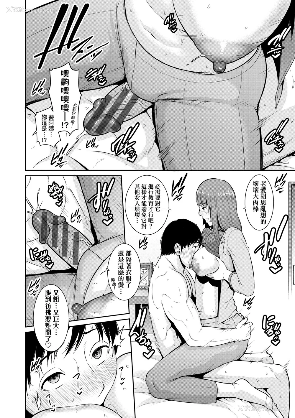 71P - [gonza] 続・友达の母亲｜续．朋友的马麻 [中文] [无修正]