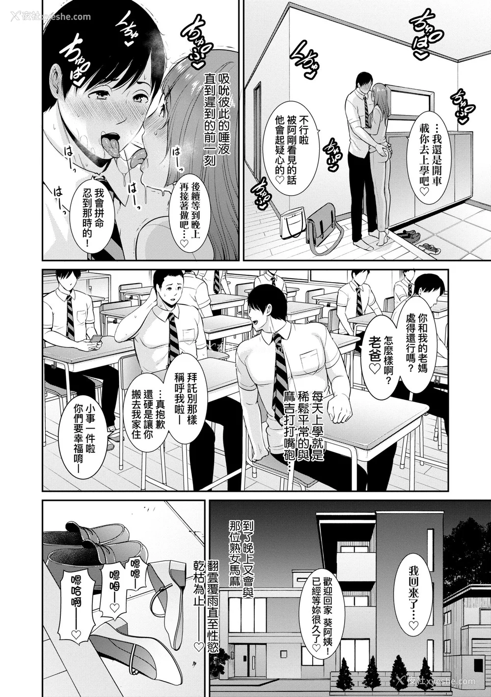 97P - [gonza] 続・友达の母亲｜续．朋友的马麻 [中文] [无修正]
