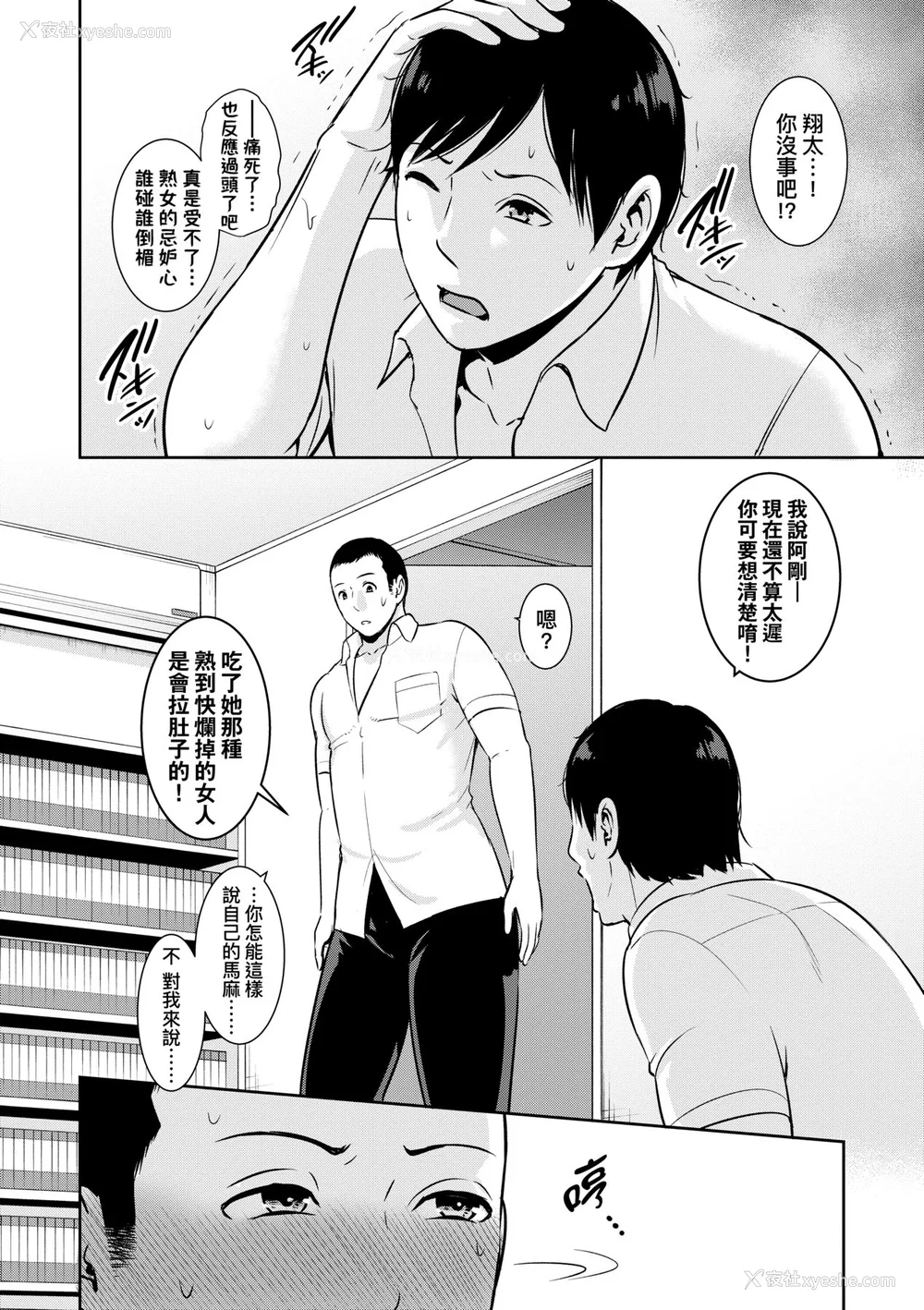 9P - [gonza] 続・友达の母亲｜续．朋友的马麻 [中文] [无修正]