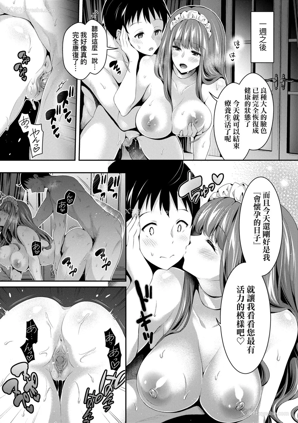 147P - [ハチゴ] ハーレムメイドのダメダメ♡えっち [中国翻訳] [无修正] [DL版]