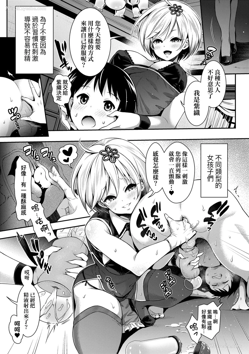 14P - [ハチゴ] ハーレムメイドのダメダメ♡えっち [中国翻訳] [无修正] [DL版]
