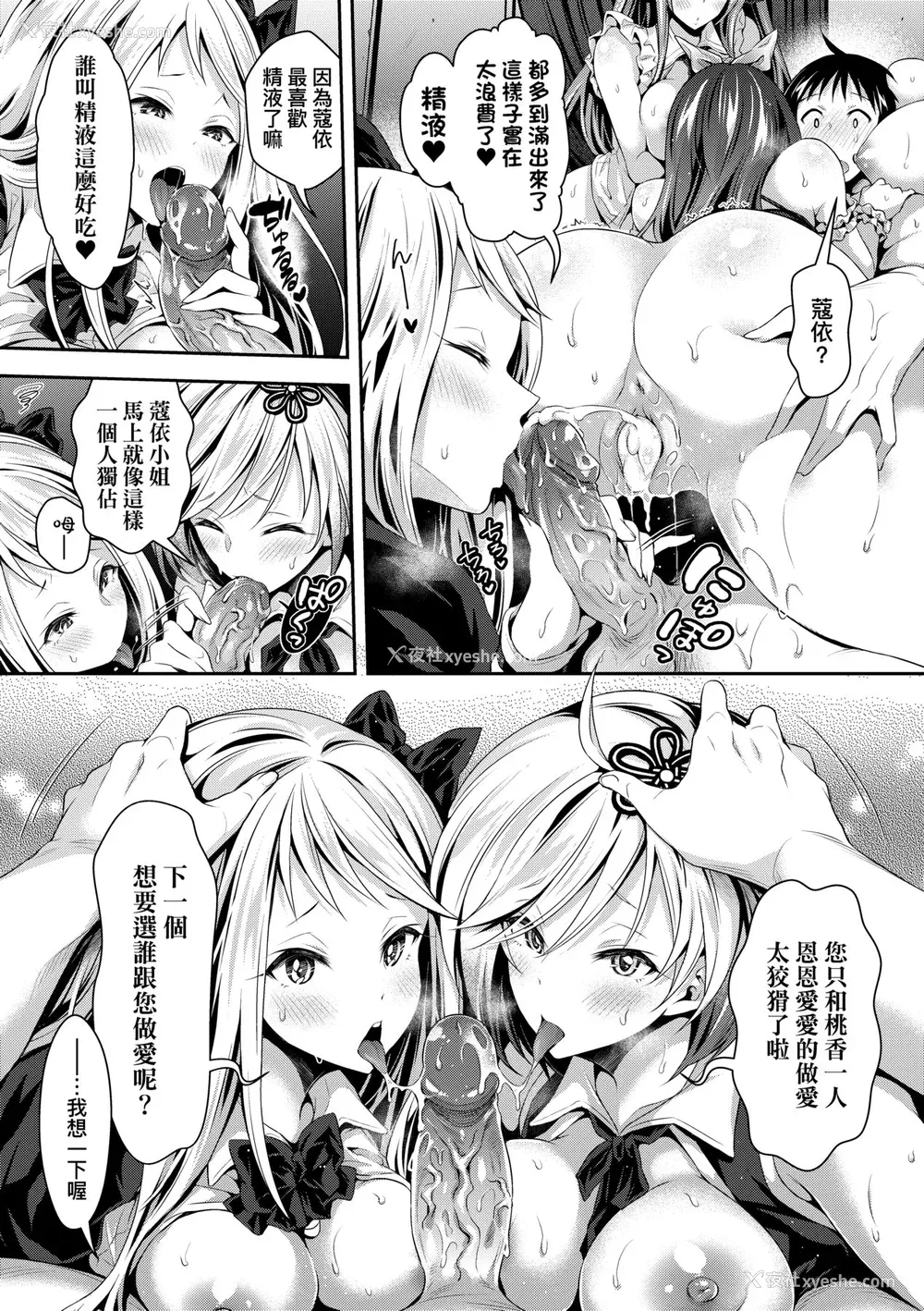 161P - [ハチゴ] ハーレムメイドのダメダメ♡えっち [中国翻訳] [无修正] [DL版]