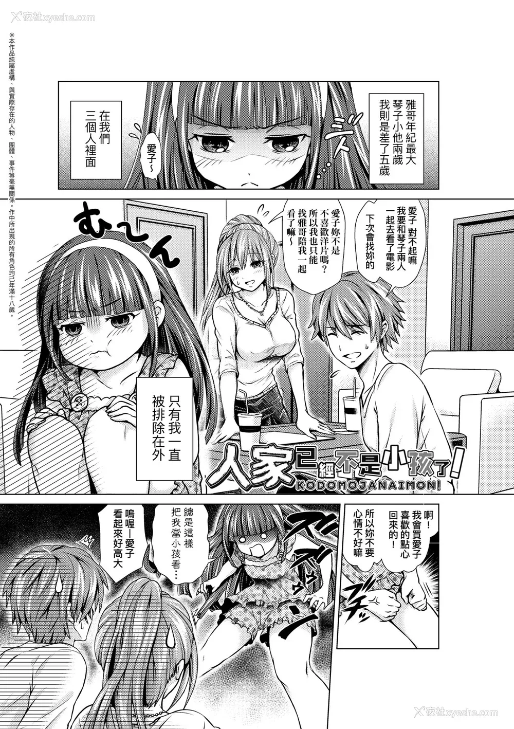 186P - [ハチゴ] ハーレムメイドのダメダメ♡えっち [中国翻訳] [无修正] [DL版]