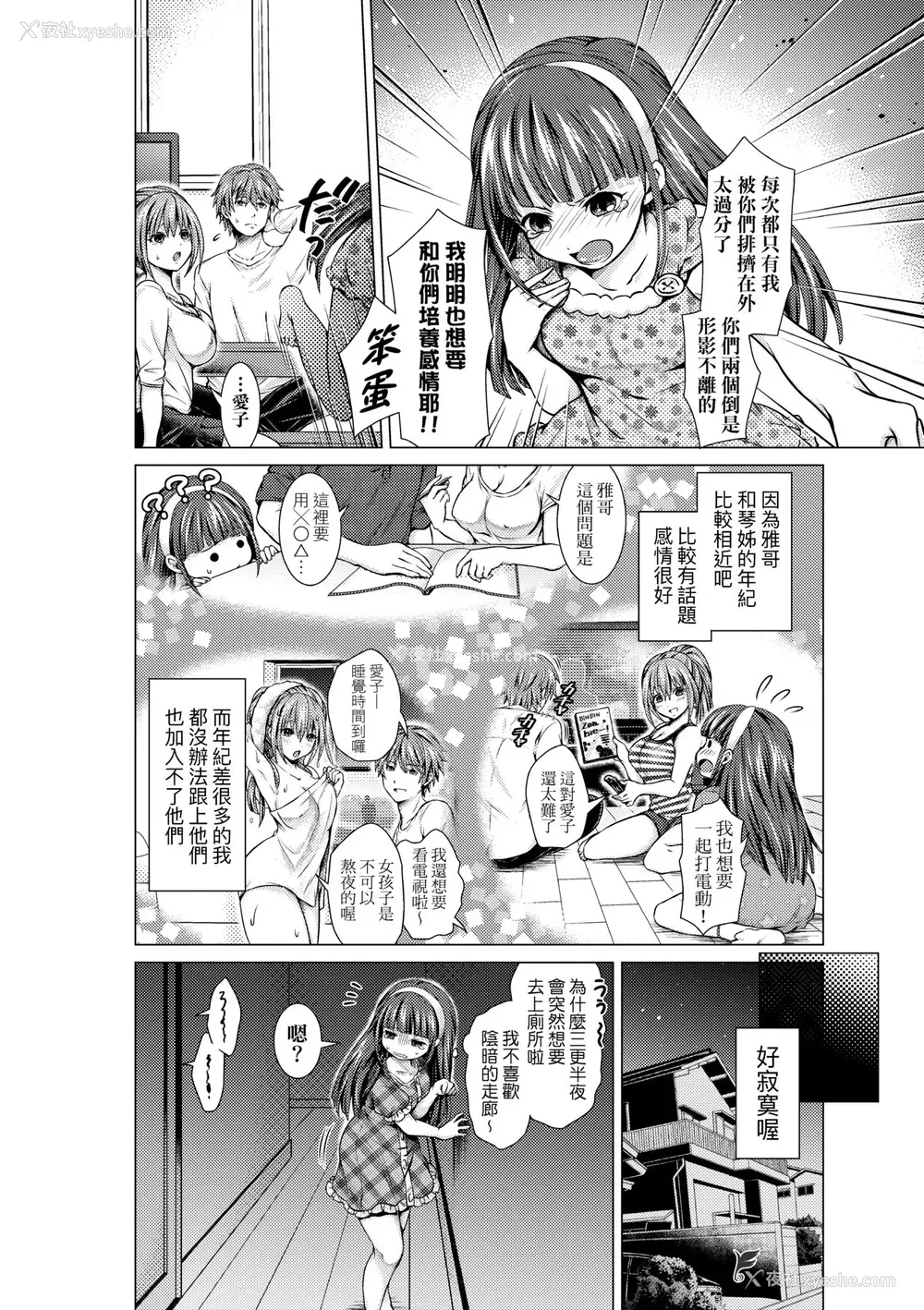 187P - [ハチゴ] ハーレムメイドのダメダメ♡えっち [中国翻訳] [无修正] [DL版]
