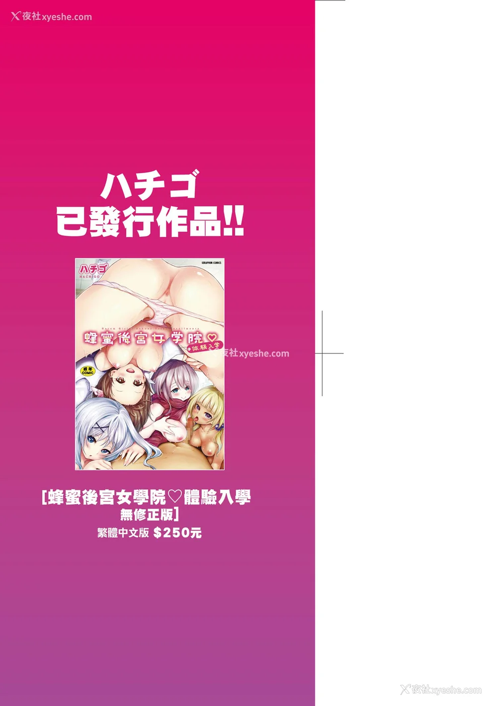 4P - [ハチゴ] ハーレムメイドのダメダメ♡えっち [中国翻訳] [无修正] [DL版]