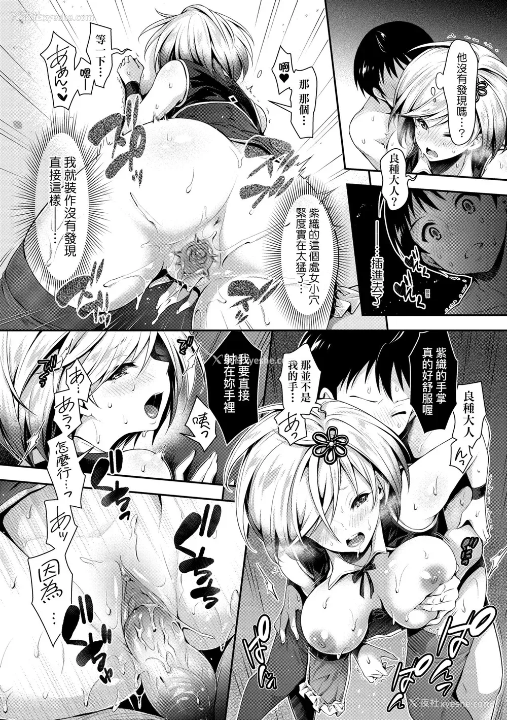 47P - [ハチゴ] ハーレムメイドのダメダメ♡えっち [中国翻訳] [无修正] [DL版]