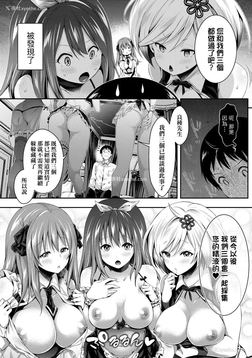 76P - [ハチゴ] ハーレムメイドのダメダメ♡えっち [中国翻訳] [无修正] [DL版]