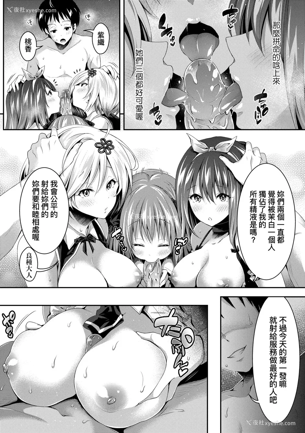79P - [ハチゴ] ハーレムメイドのダメダメ♡えっち [中国翻訳] [无修正] [DL版]