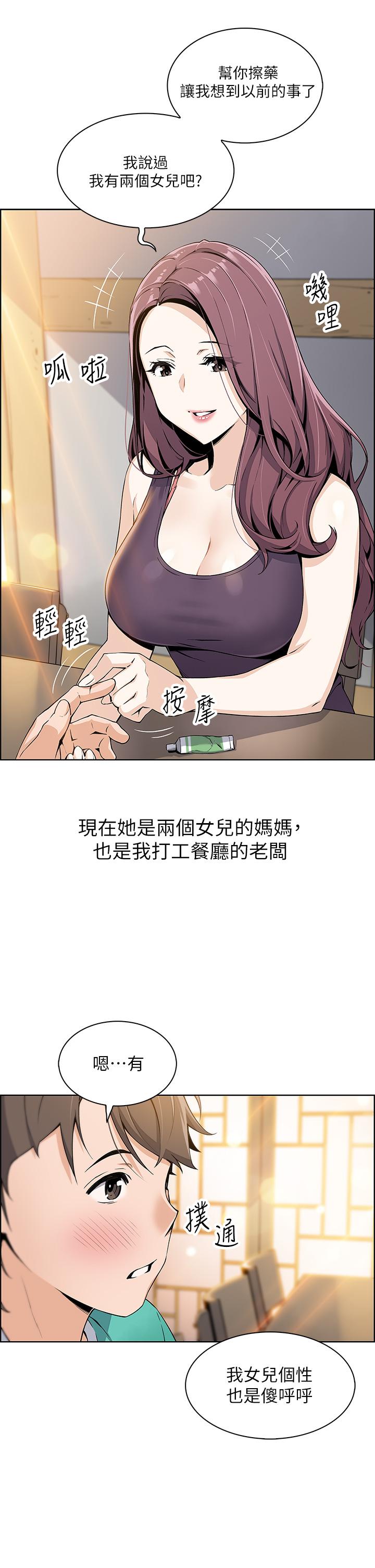 18P - 卖豆腐的母女们