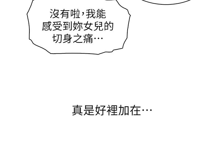21P - 卖豆腐的母女们
