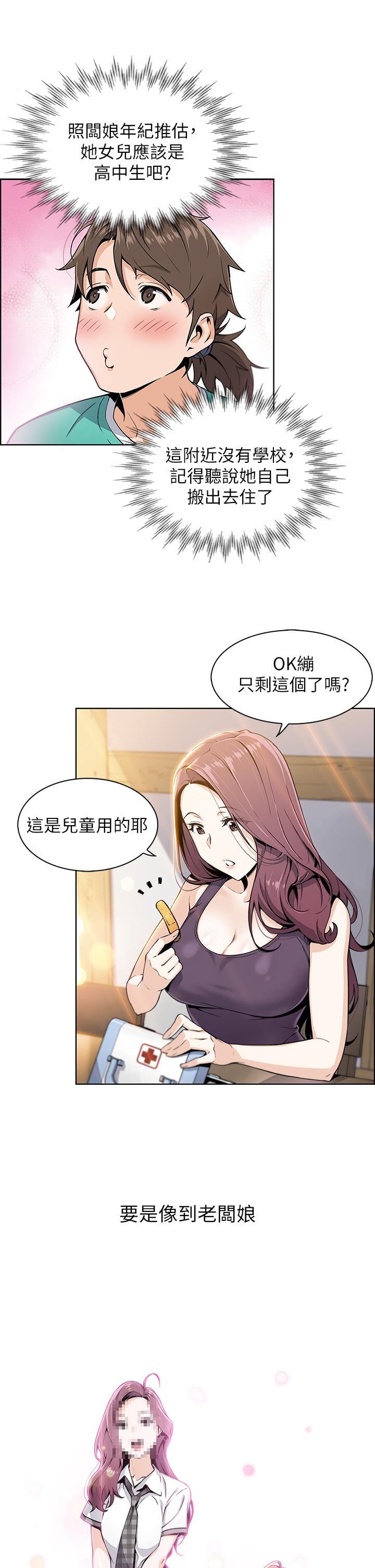 22P - 卖豆腐的母女们