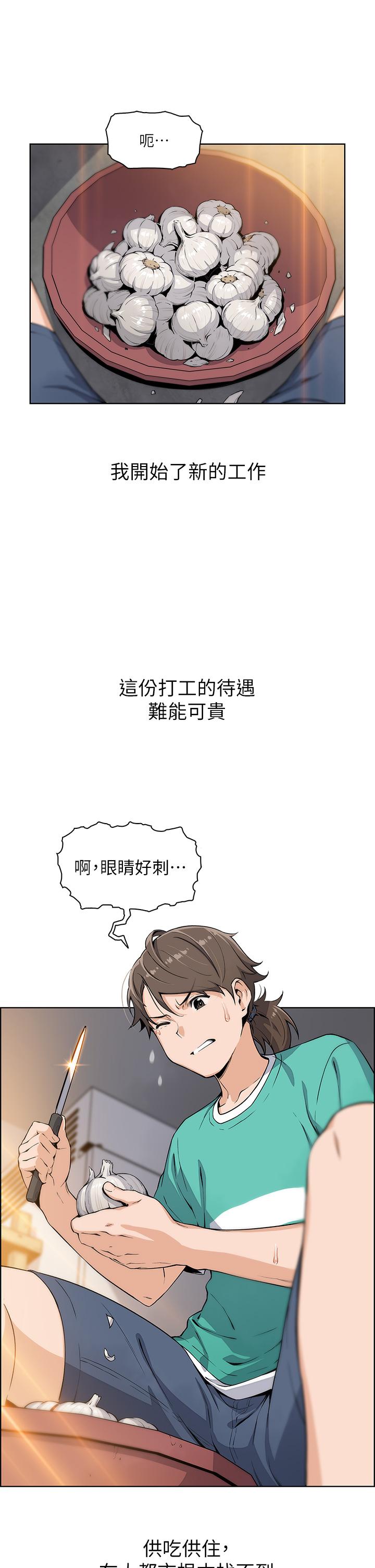 3P - 卖豆腐的母女们