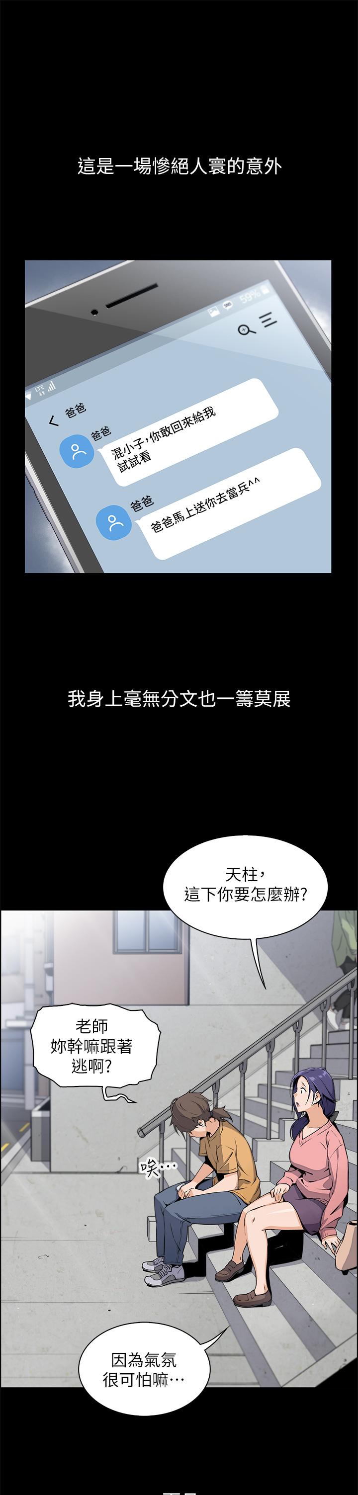 41P - 卖豆腐的母女们
