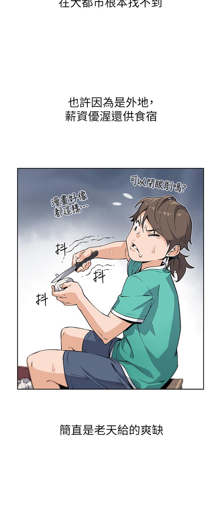 4P - 卖豆腐的母女们