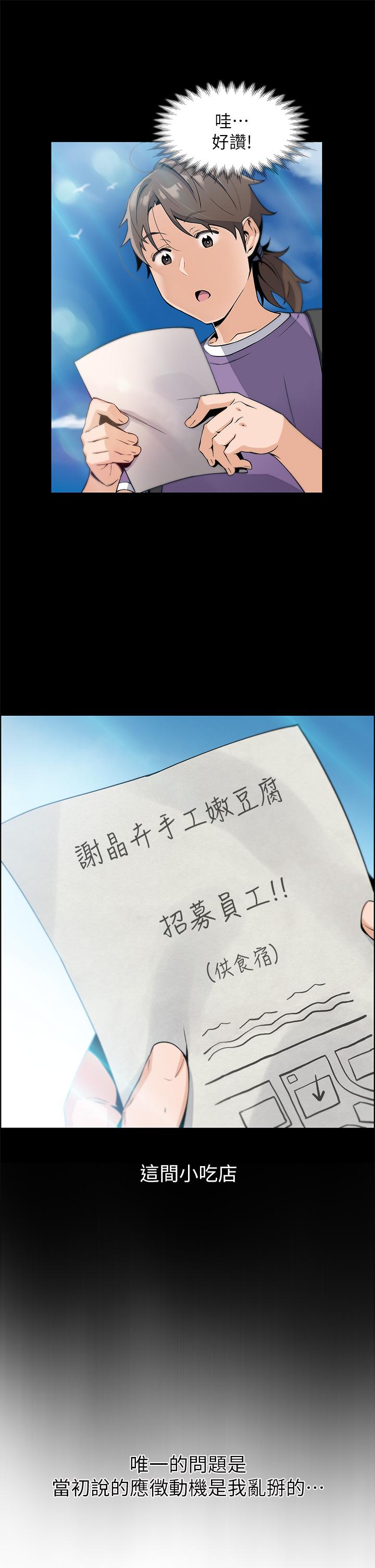 45P - 卖豆腐的母女们