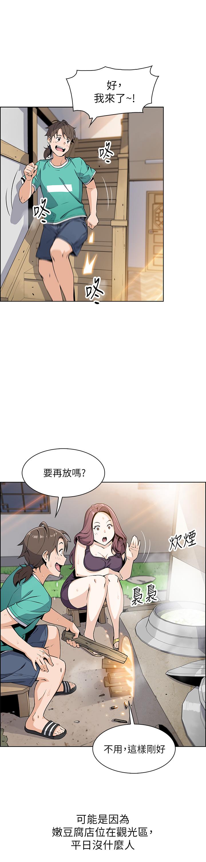 51P - 卖豆腐的母女们