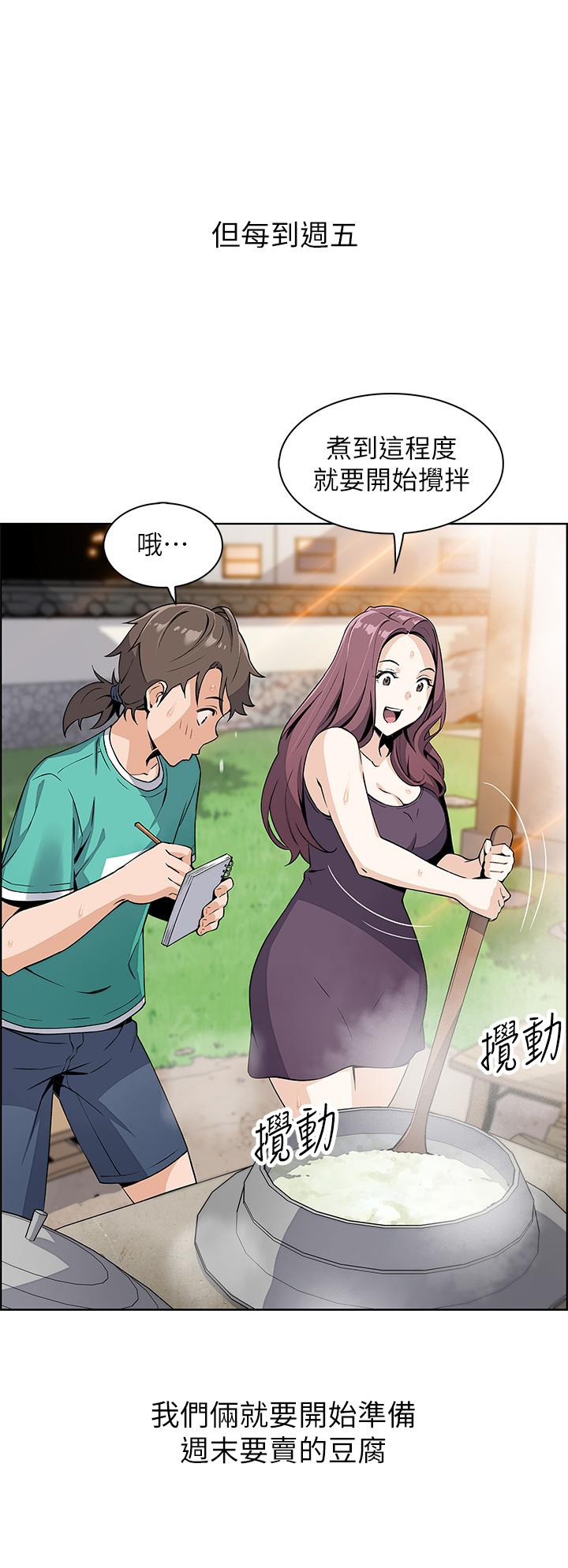 52P - 卖豆腐的母女们