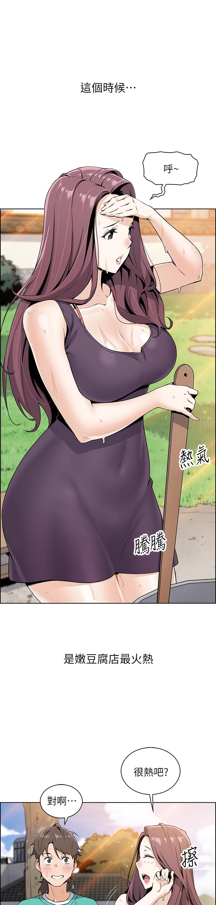 53P - 卖豆腐的母女们